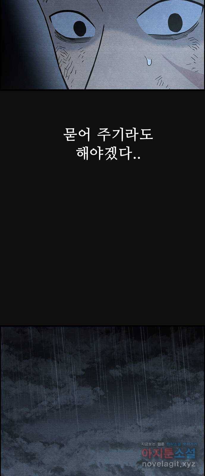 택배 왔습니다 43화. 반송(3) 9