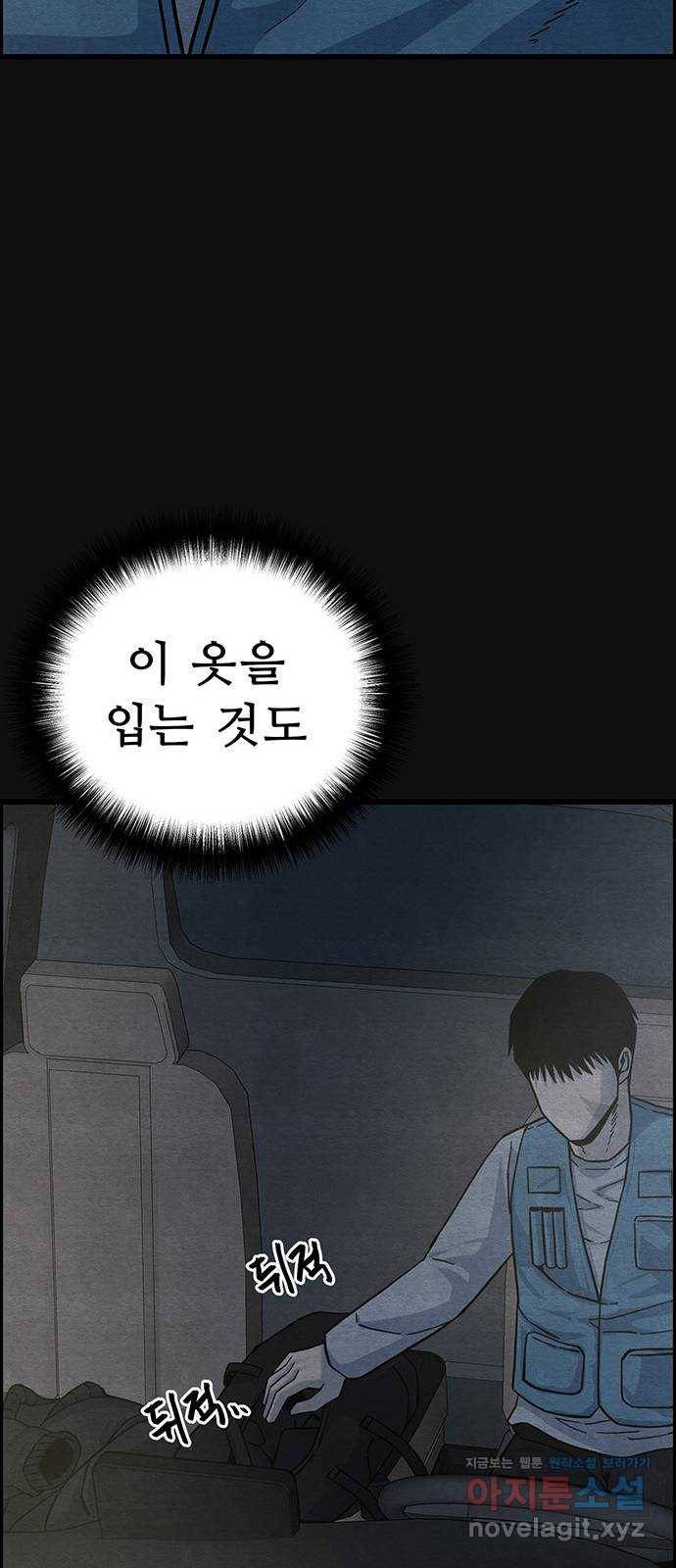 택배 왔습니다 43화. 반송(3) 13