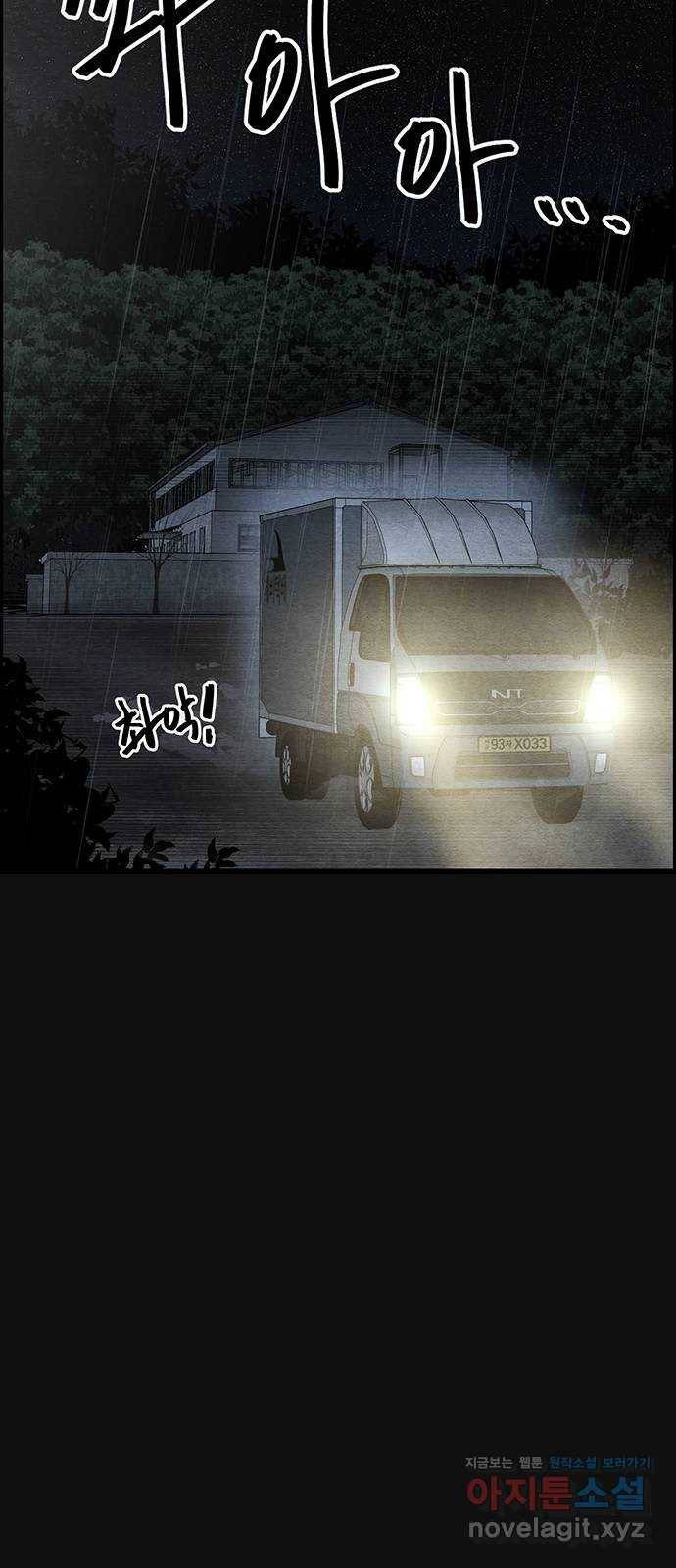 택배 왔습니다 43화. 반송(3) 17