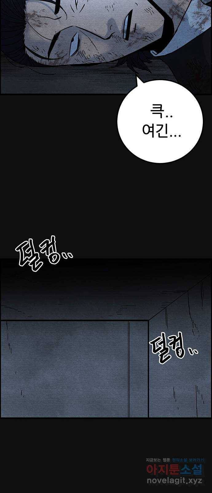 택배 왔습니다 43화. 반송(3) 20