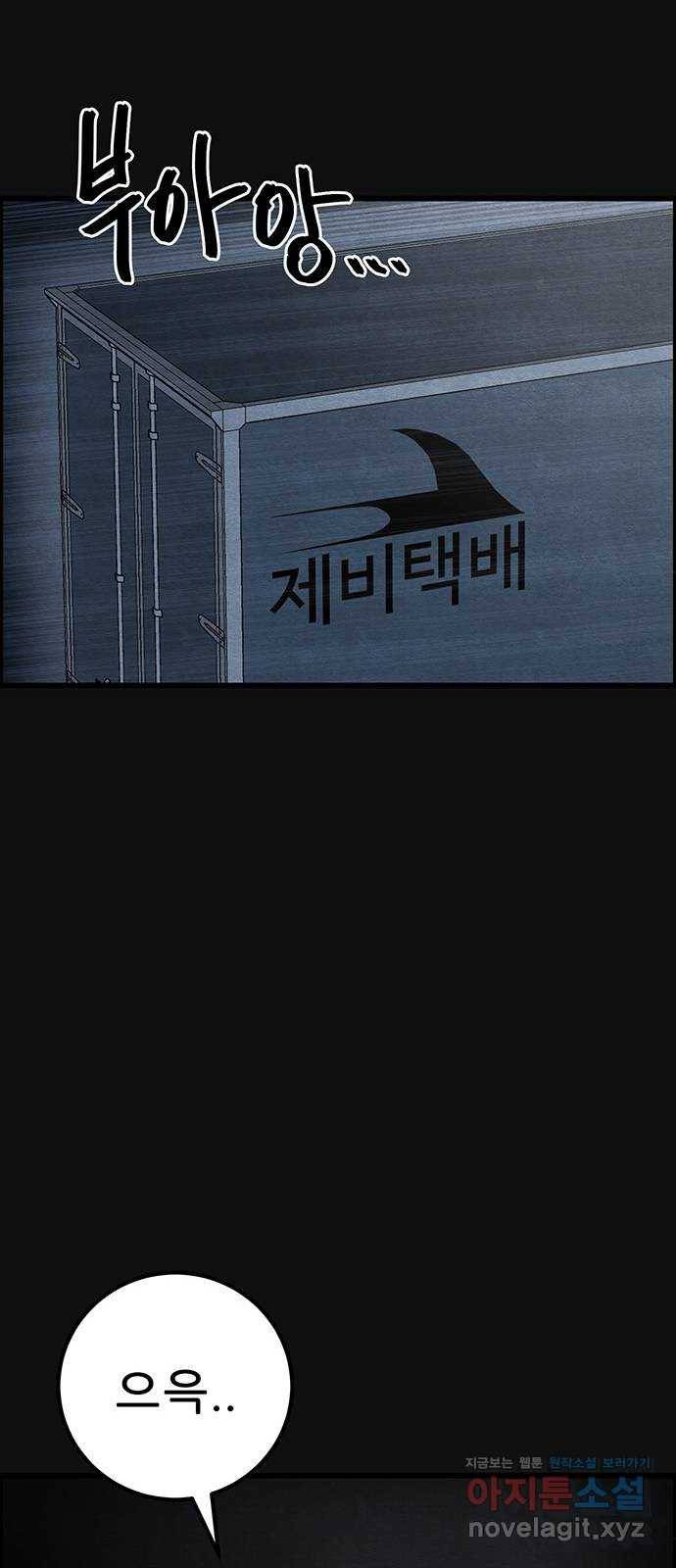 택배 왔습니다 43화. 반송(3) 21