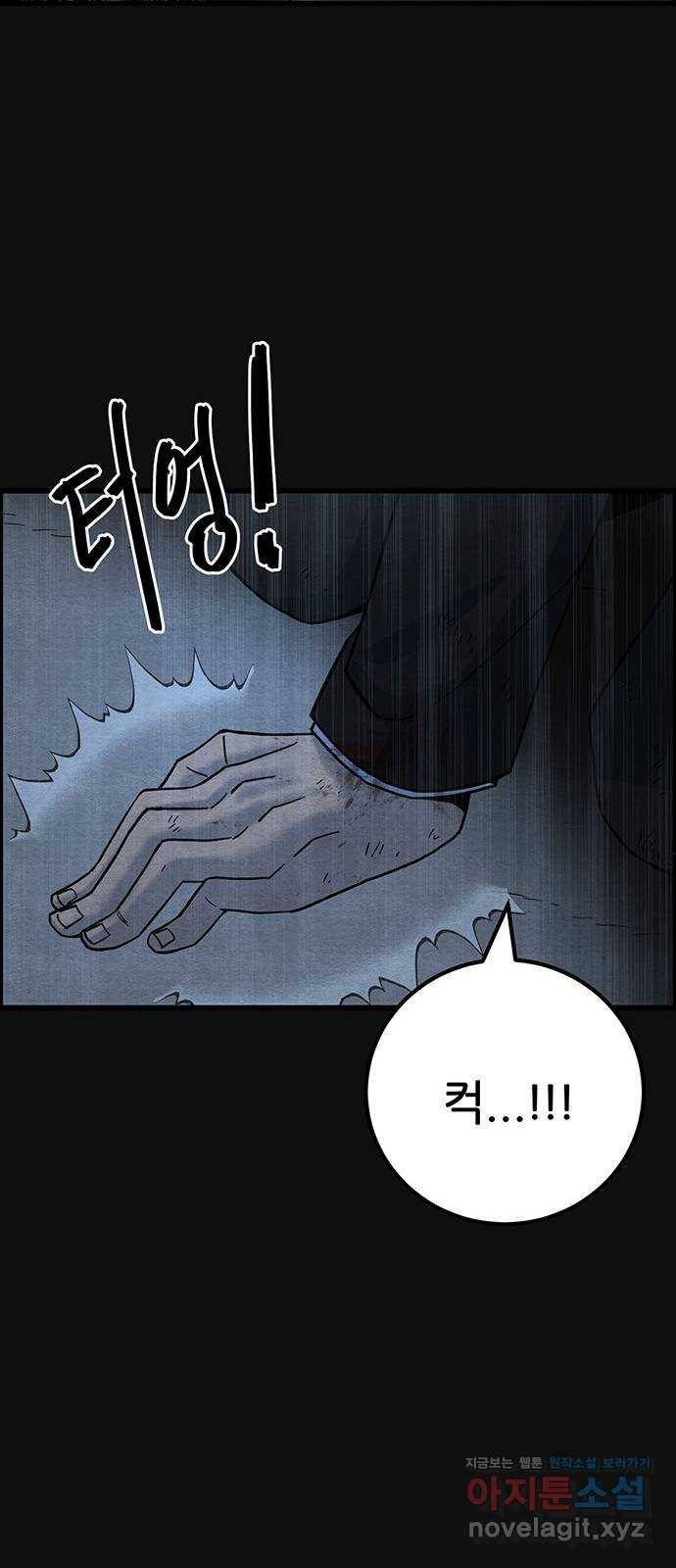 택배 왔습니다 43화. 반송(3) 23