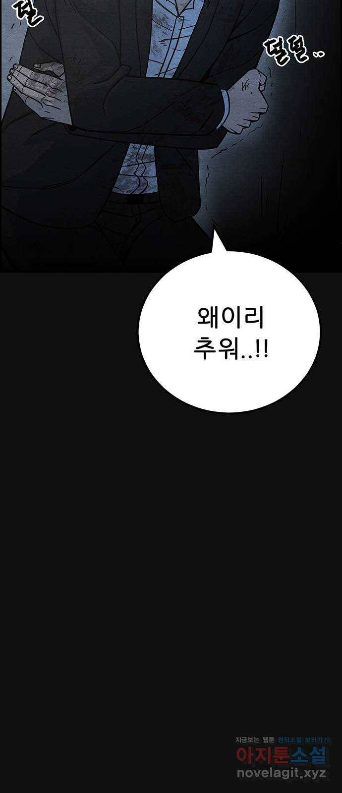 택배 왔습니다 43화. 반송(3) 26