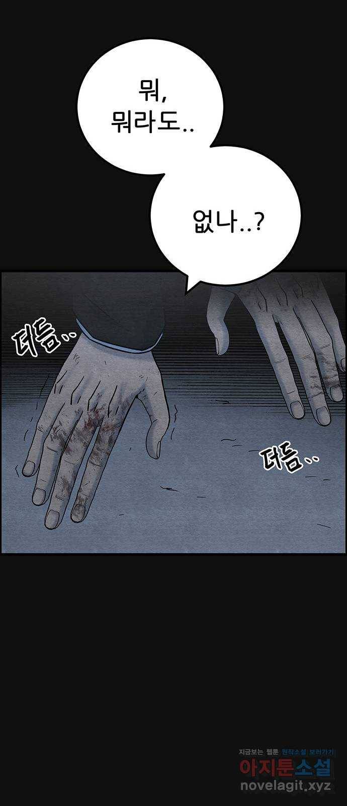 택배 왔습니다 43화. 반송(3) 27