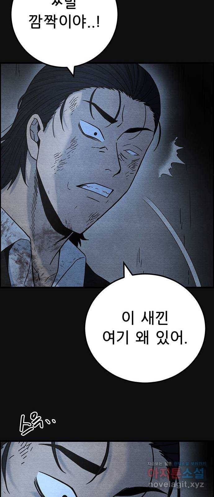 택배 왔습니다 43화. 반송(3) 29