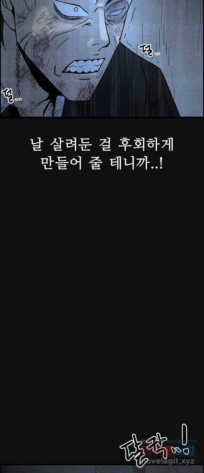 택배 왔습니다 43화. 반송(3) 32