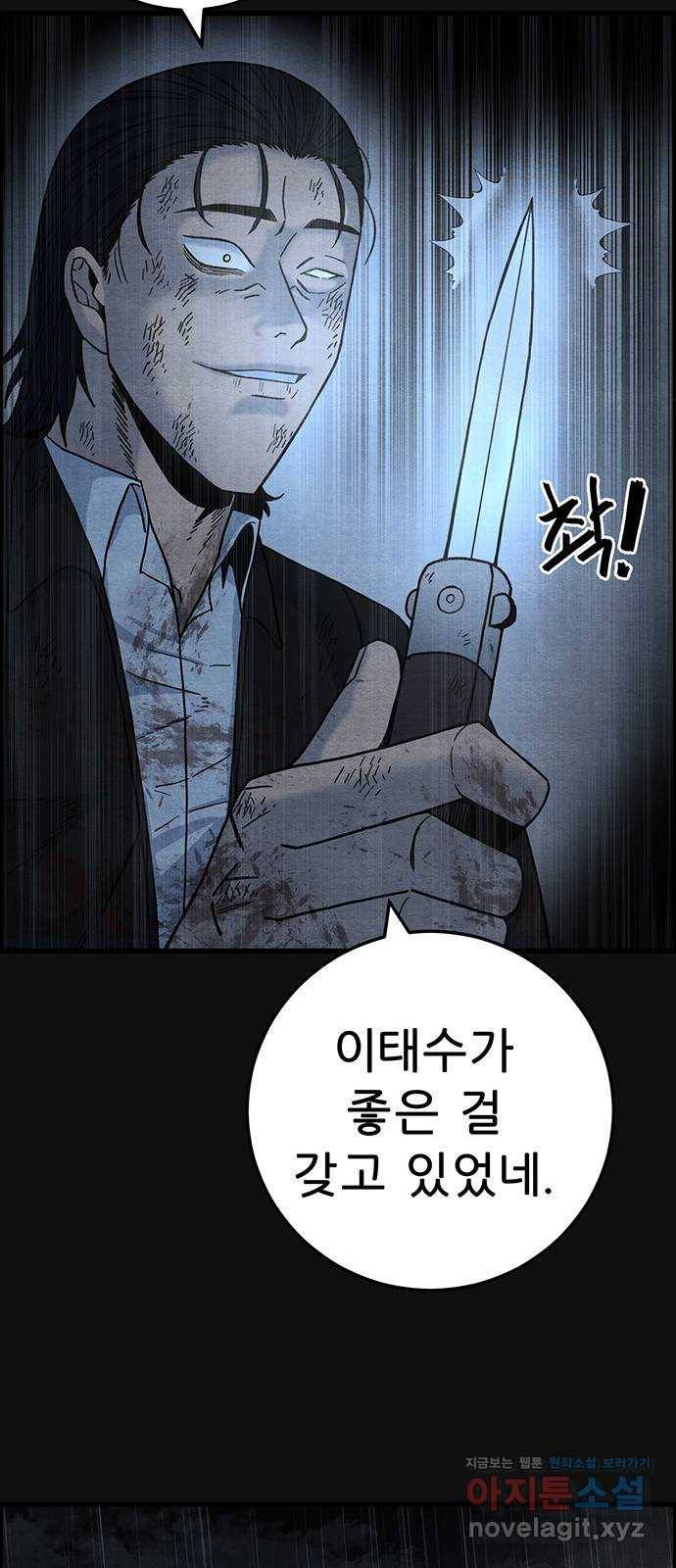 택배 왔습니다 43화. 반송(3) 35