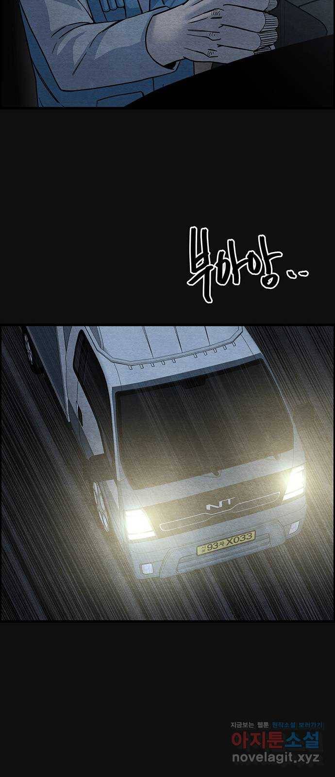 택배 왔습니다 43화. 반송(3) 37