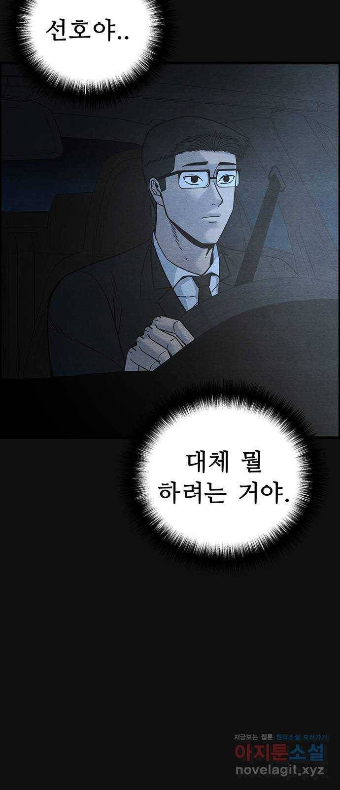 택배 왔습니다 43화. 반송(3) 39