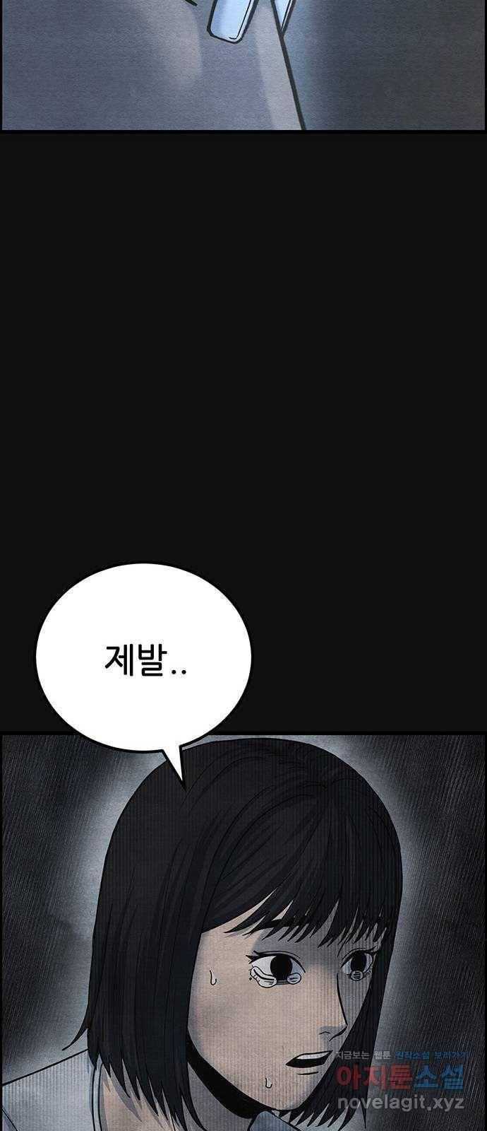 택배 왔습니다 43화. 반송(3) 41