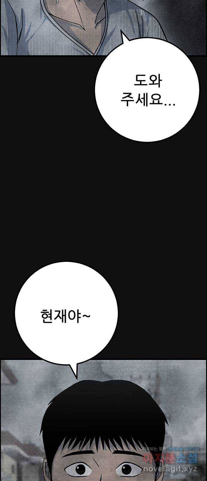 택배 왔습니다 43화. 반송(3) 42