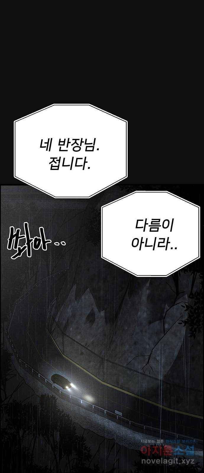 택배 왔습니다 43화. 반송(3) 44