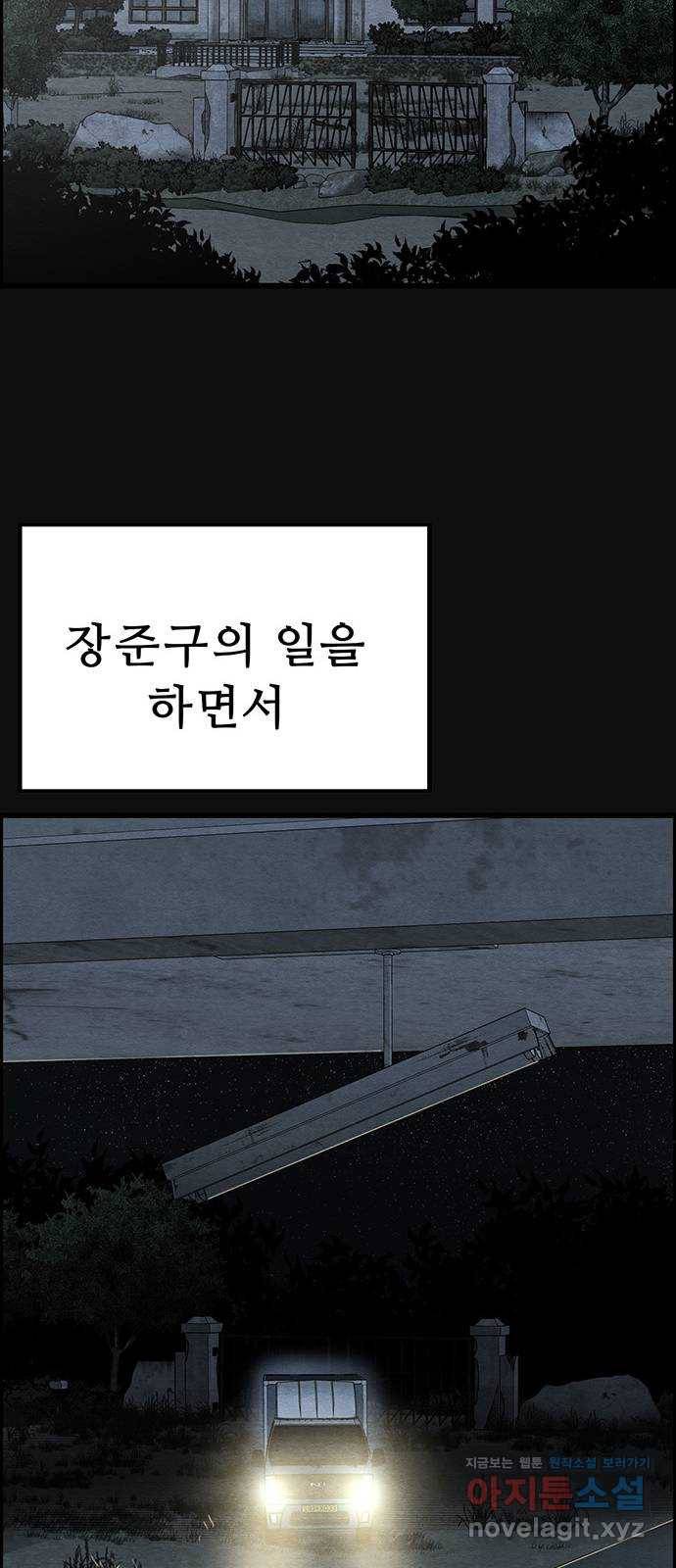 택배 왔습니다 43화. 반송(3) 46