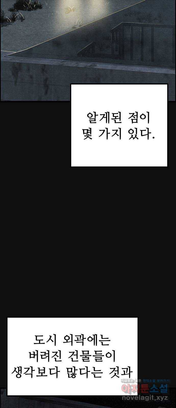 택배 왔습니다 43화. 반송(3) 47