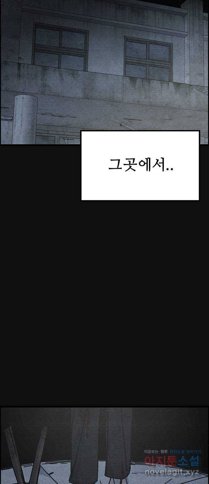 택배 왔습니다 43화. 반송(3) 48