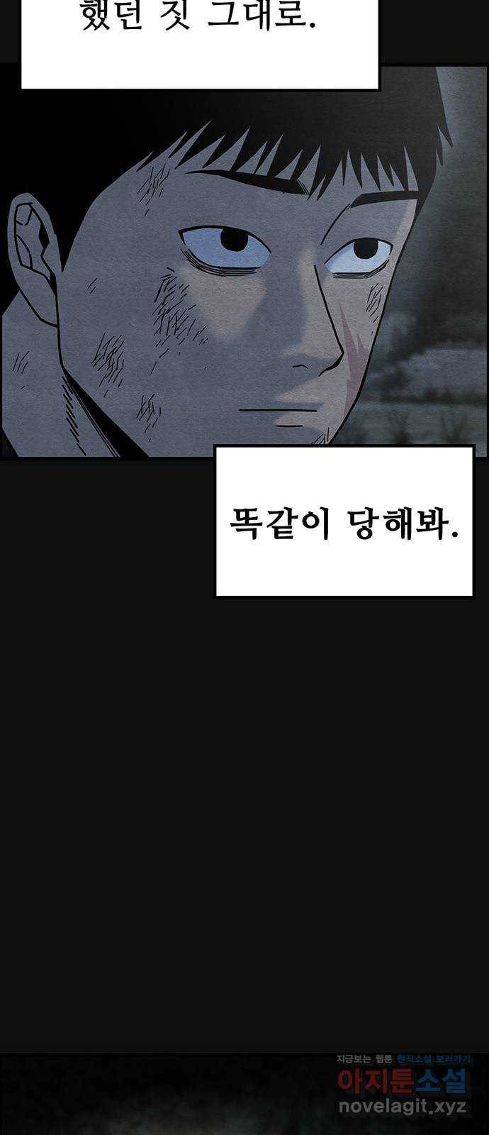 택배 왔습니다 43화. 반송(3) 50