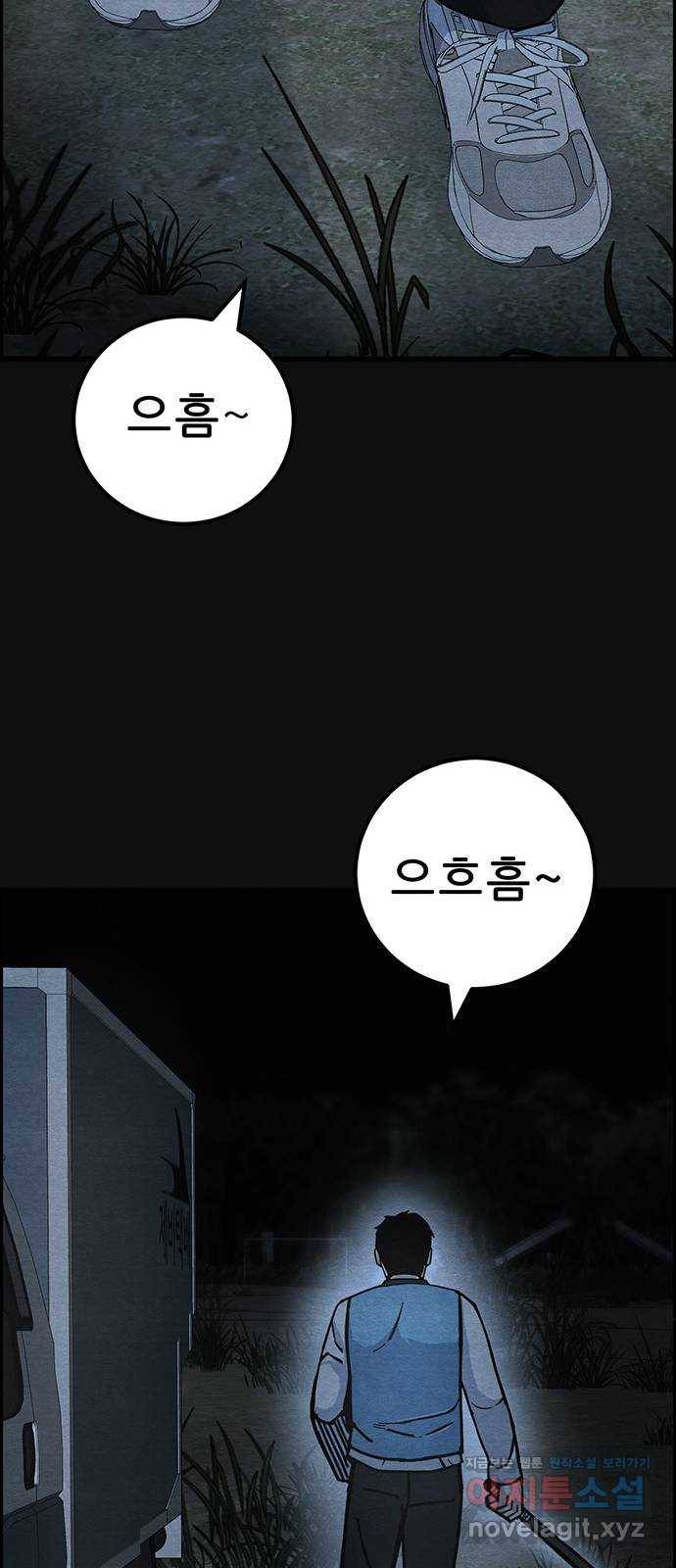 택배 왔습니다 43화. 반송(3) 52