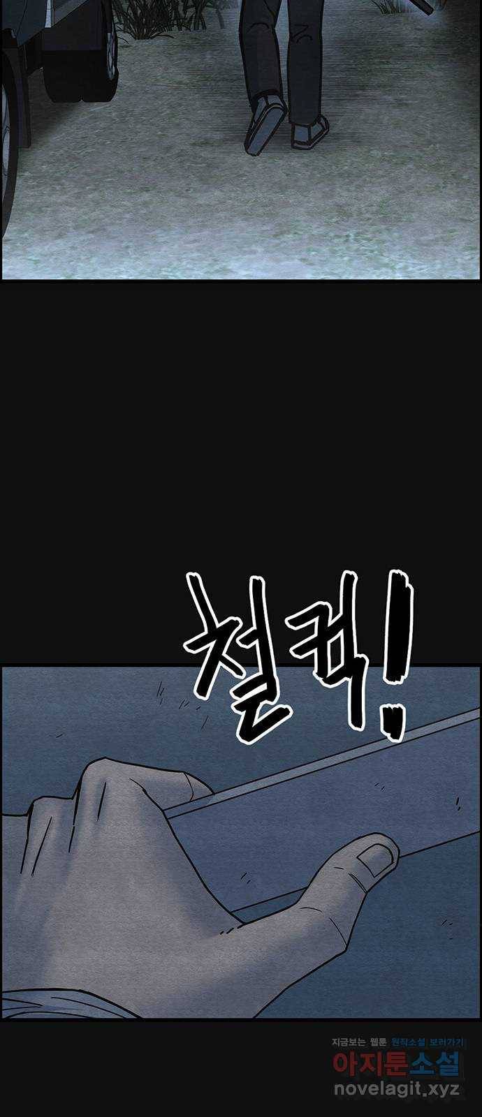 택배 왔습니다 43화. 반송(3) 53