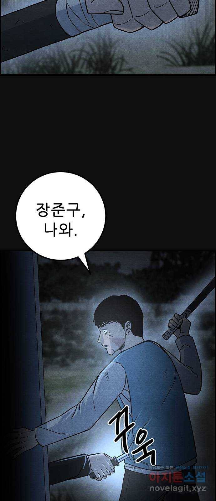 택배 왔습니다 43화. 반송(3) 55