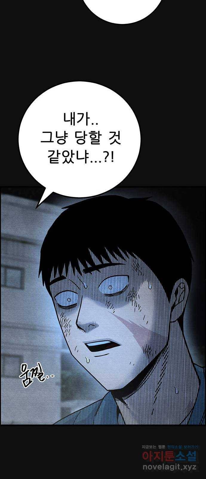 택배 왔습니다 43화. 반송(3) 57