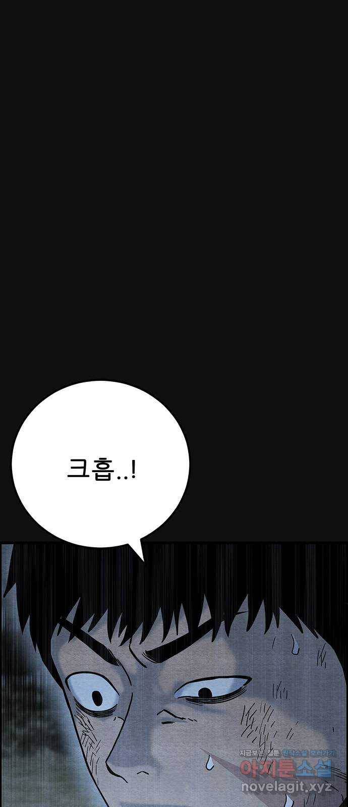 택배 왔습니다 43화. 반송(3) 58