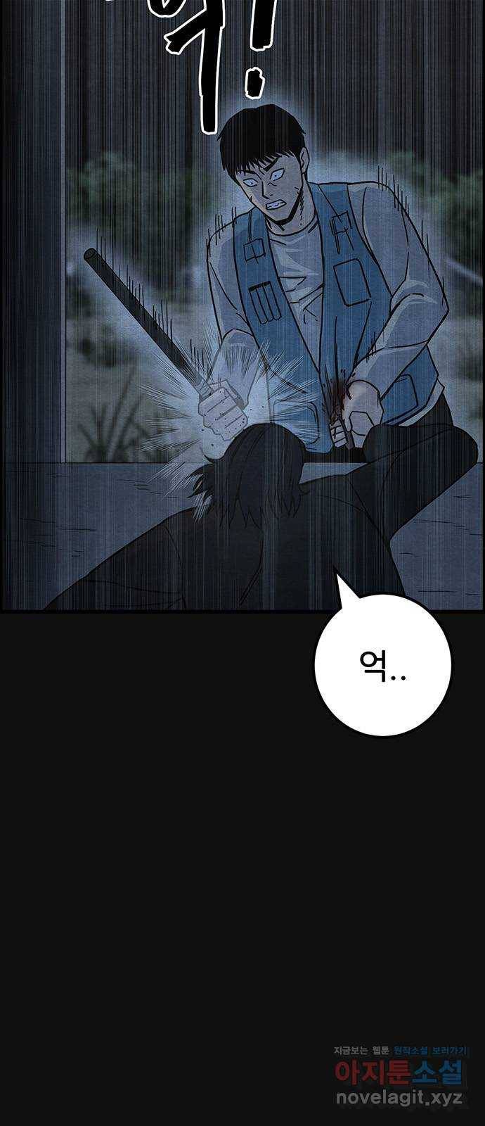 택배 왔습니다 43화. 반송(3) 60