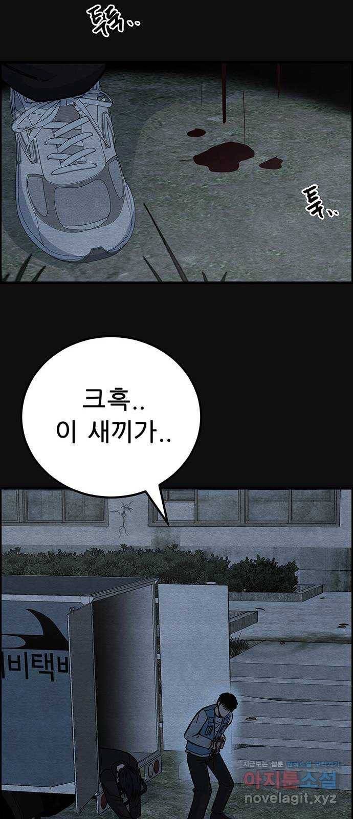 택배 왔습니다 43화. 반송(3) 61
