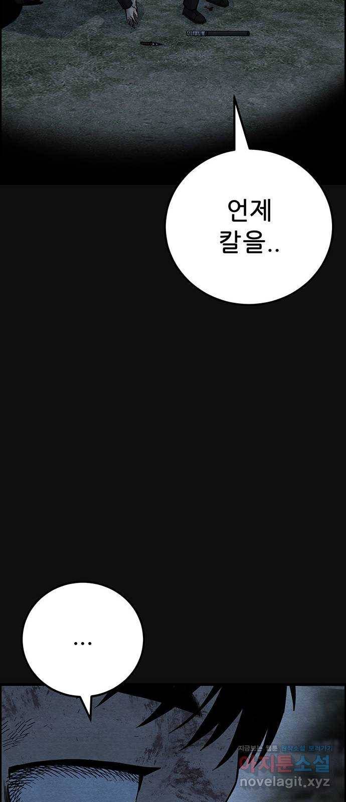 택배 왔습니다 43화. 반송(3) 62