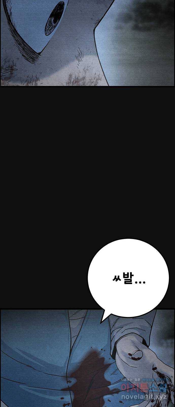 택배 왔습니다 43화. 반송(3) 63