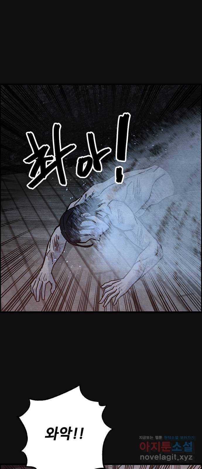택배 왔습니다 43화. 반송(3) 67