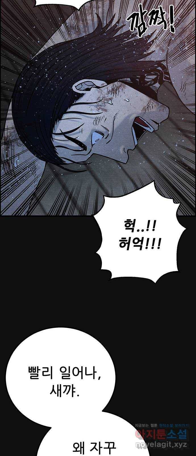 택배 왔습니다 43화. 반송(3) 68