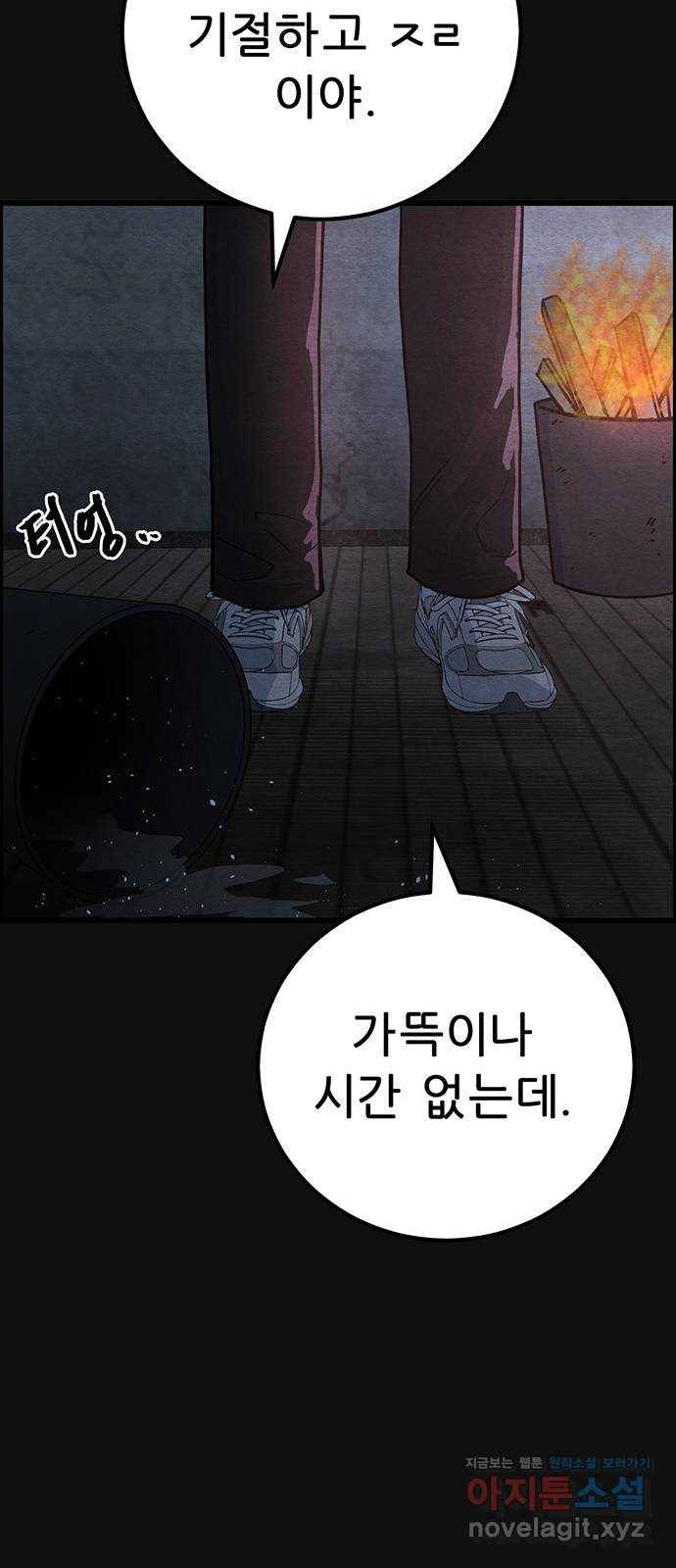 택배 왔습니다 43화. 반송(3) 69