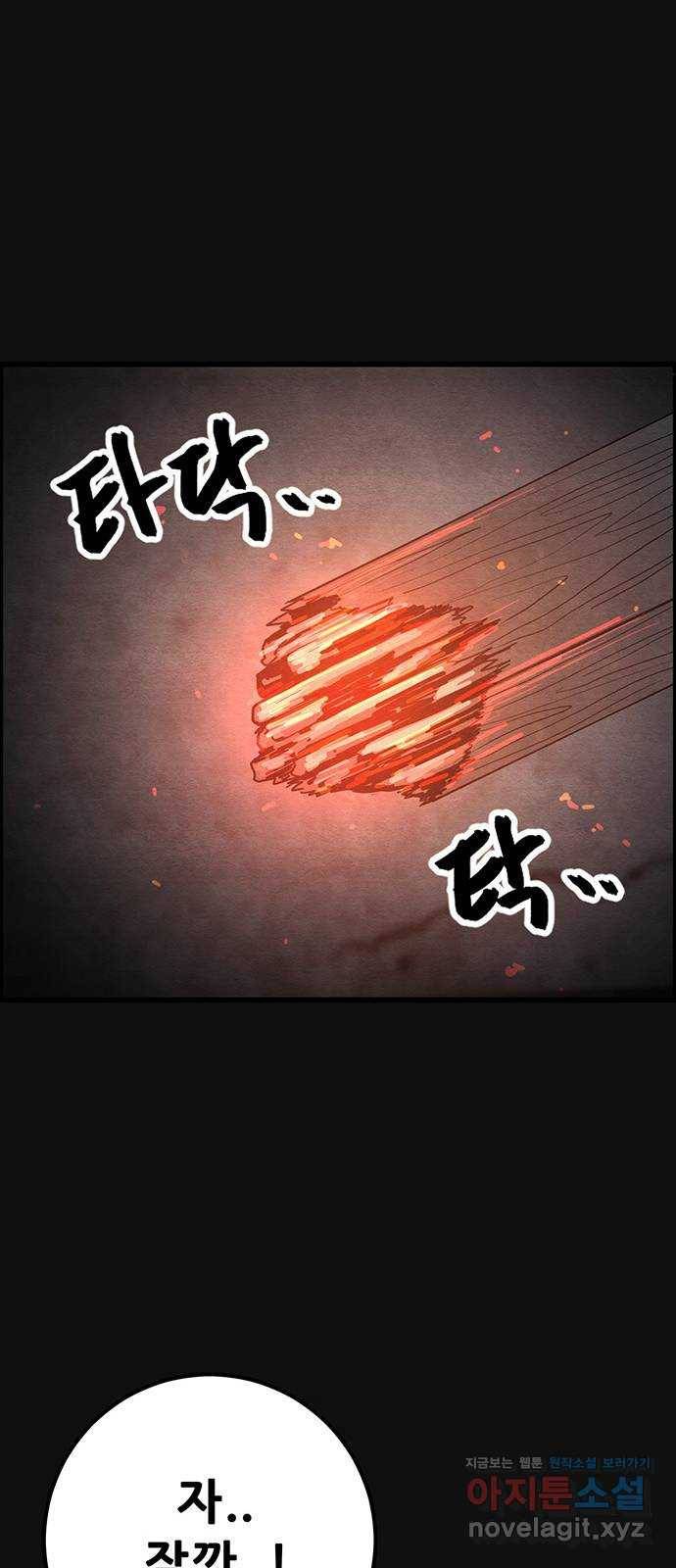 택배 왔습니다 43화. 반송(3) 71