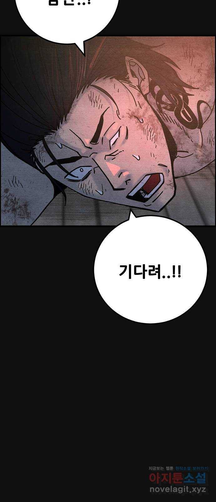 택배 왔습니다 43화. 반송(3) 72