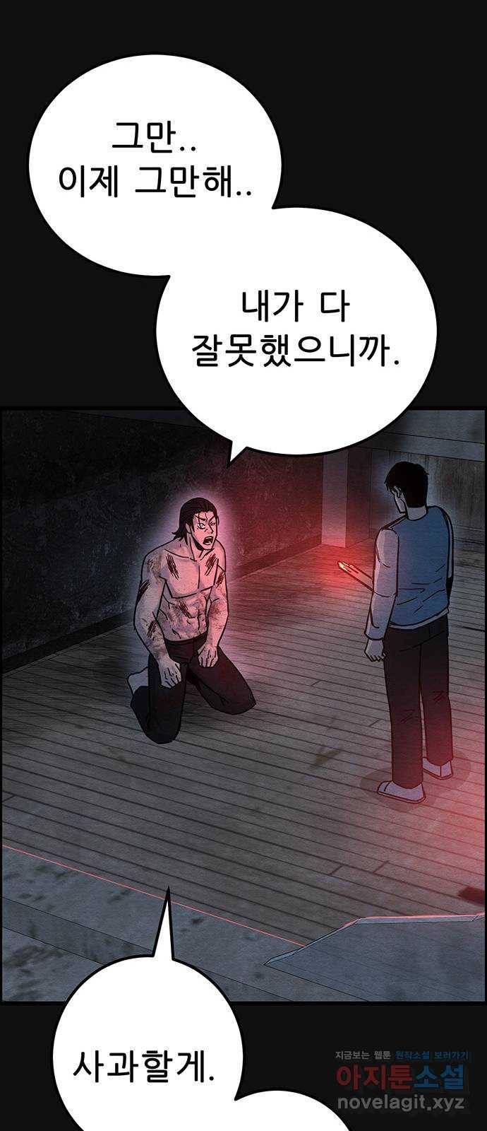 택배 왔습니다 43화. 반송(3) 73