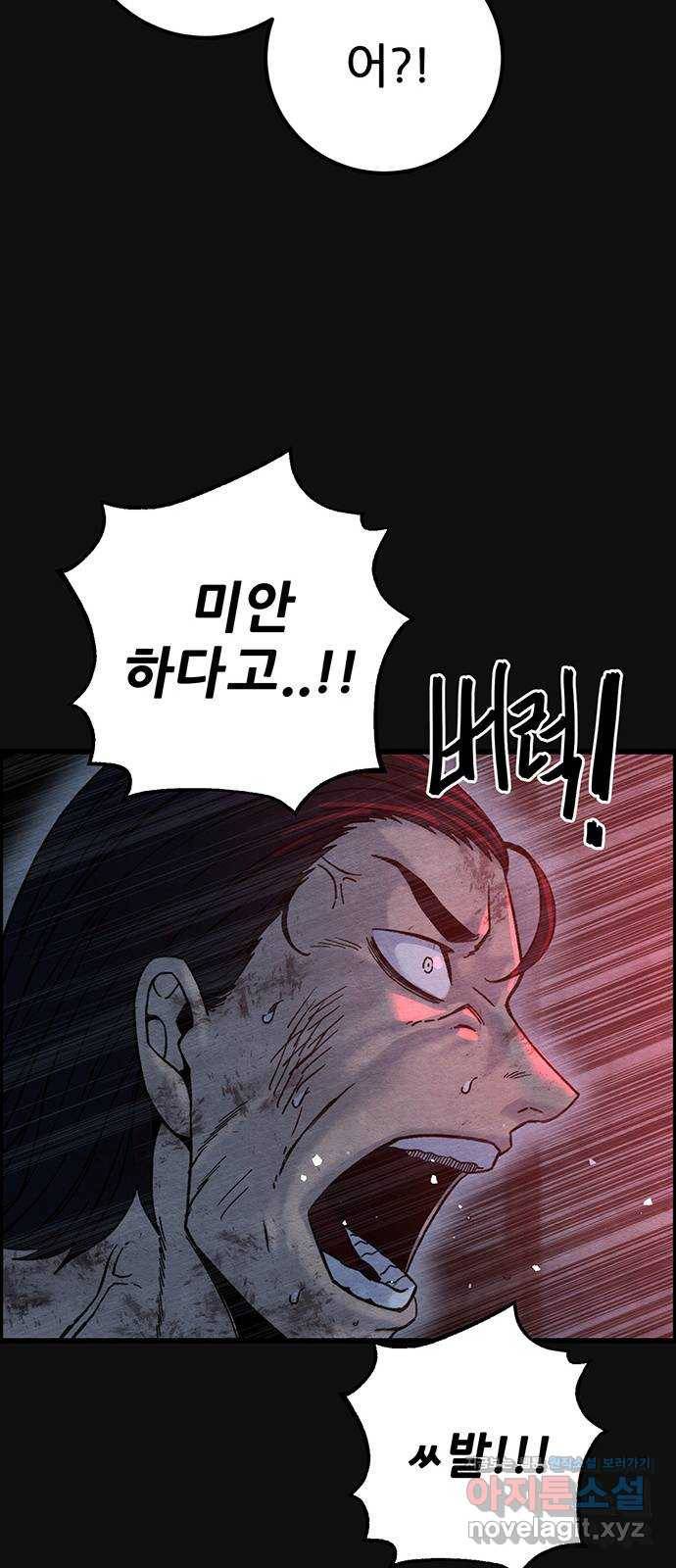 택배 왔습니다 43화. 반송(3) 74