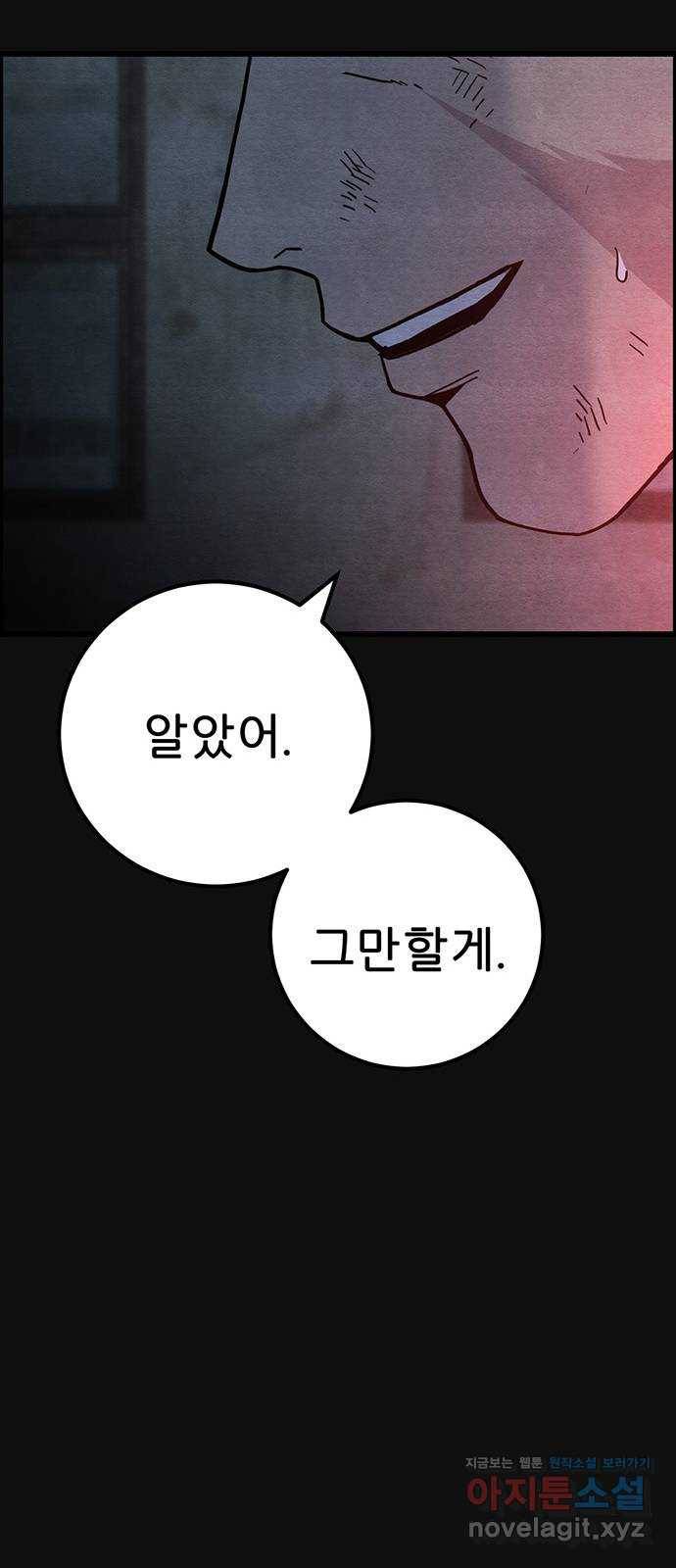 택배 왔습니다 43화. 반송(3) 76