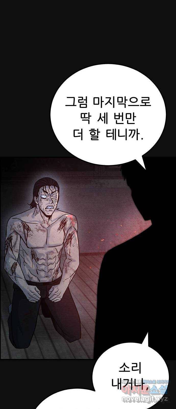 택배 왔습니다 43화. 반송(3) 77