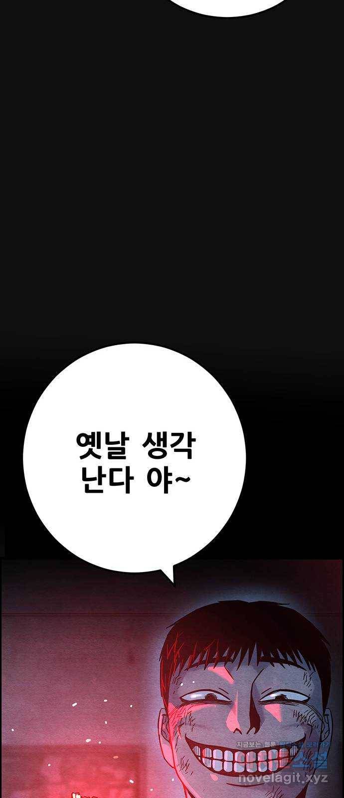 택배 왔습니다 43화. 반송(3) 79