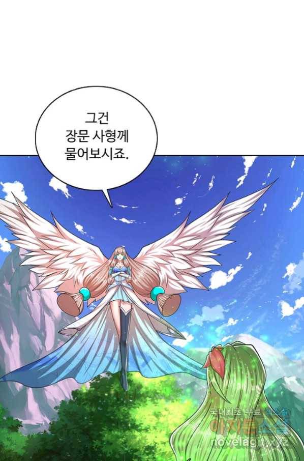 100만 년 만에 귀환하다 68화 16
