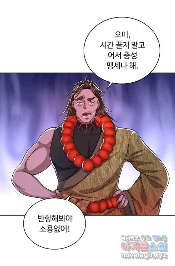 100만 년 만에 귀환하다 68화 22