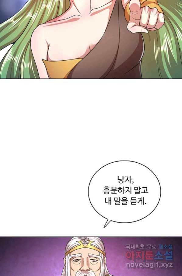 100만 년 만에 귀환하다 68화 25