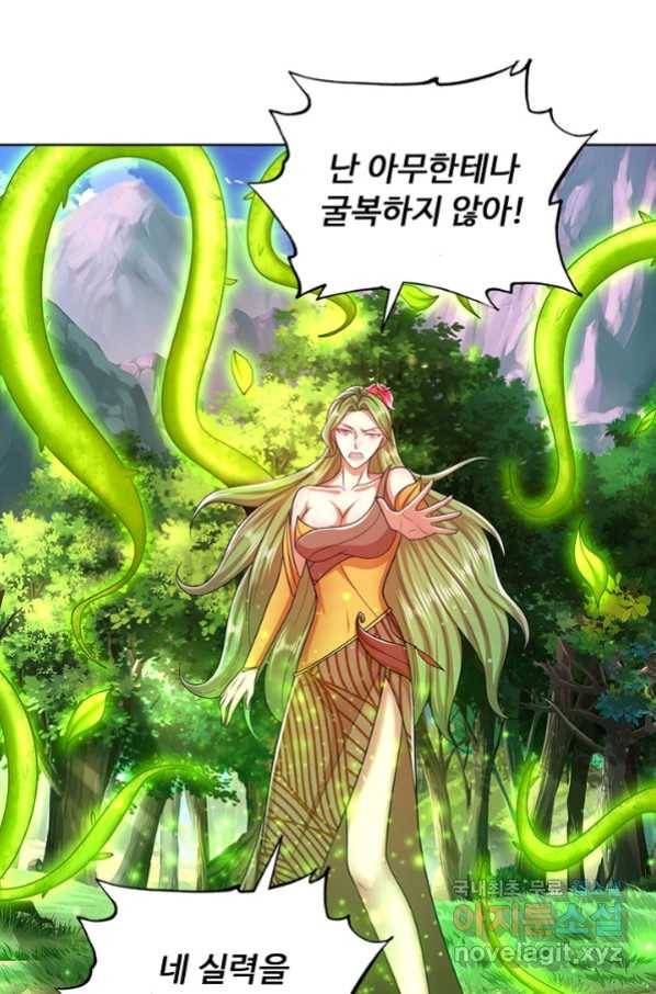 100만 년 만에 귀환하다 68화 28