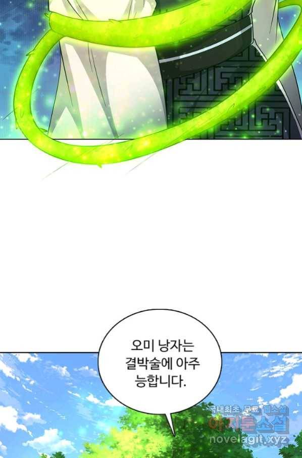 100만 년 만에 귀환하다 68화 31