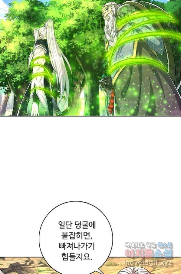 100만 년 만에 귀환하다 68화 32