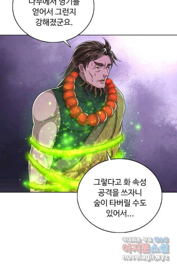 100만 년 만에 귀환하다 68화 34
