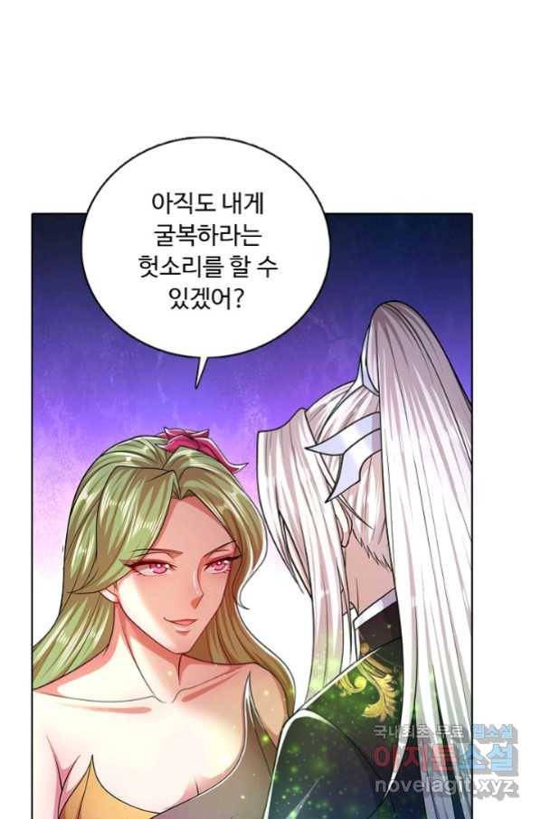 100만 년 만에 귀환하다 68화 35