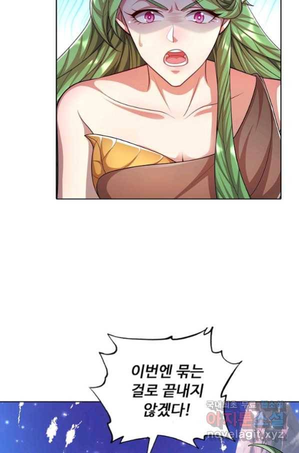 100만 년 만에 귀환하다 68화 41