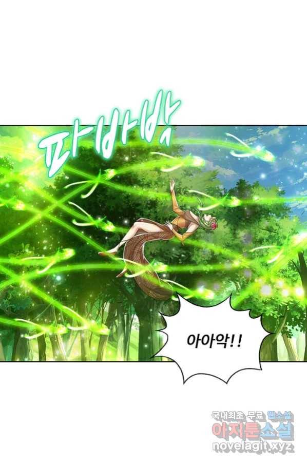 100만 년 만에 귀환하다 68화 57