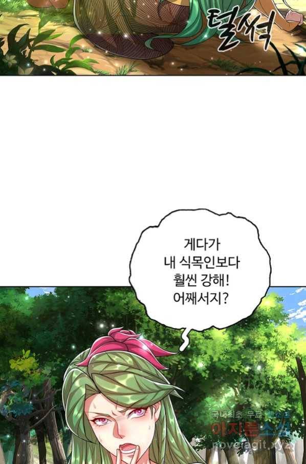 100만 년 만에 귀환하다 68화 59